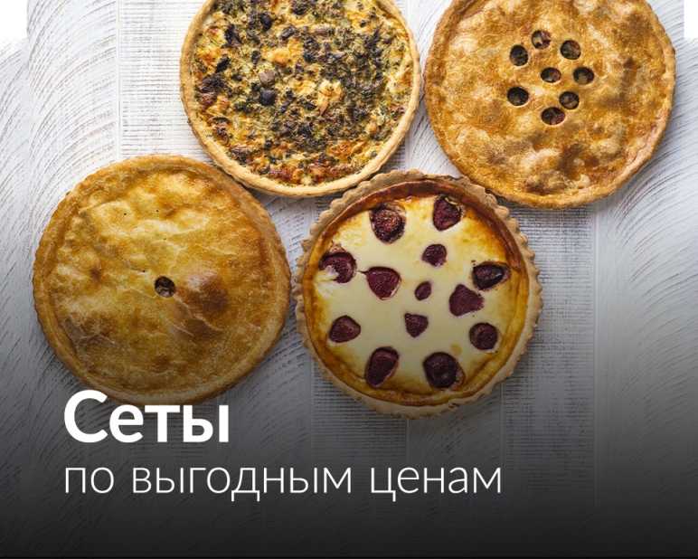 pekarnya pirogi s istoriej dostavka