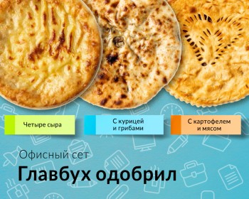 Сет "Главбух одобрил!"